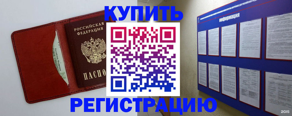 прописка паспорт в Невельске