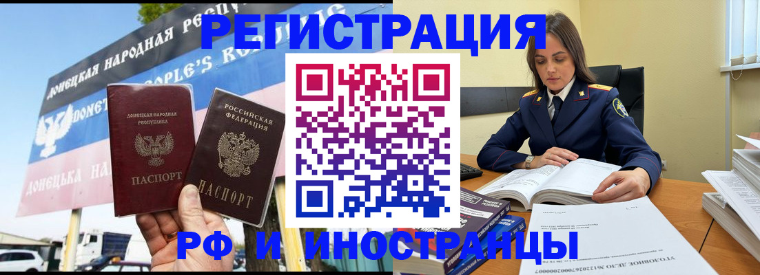 временная регистрация законно в Невельске